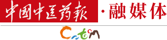 国家卫生健康委召开发布会介绍中医药政策体系完善和服务能力提升情况：政策供给全面有力 服务能力明显增强