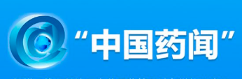 药监政策速览 | 压实平台主体责任 规范药品网络销售活动