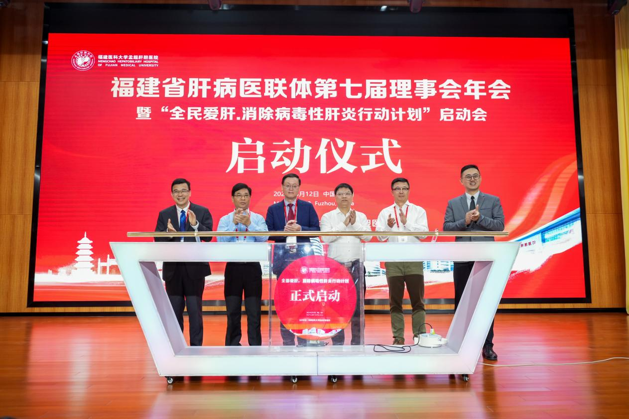 福瑞股份全力支持“全民爱肝 消除病毒性肝炎行动计划”