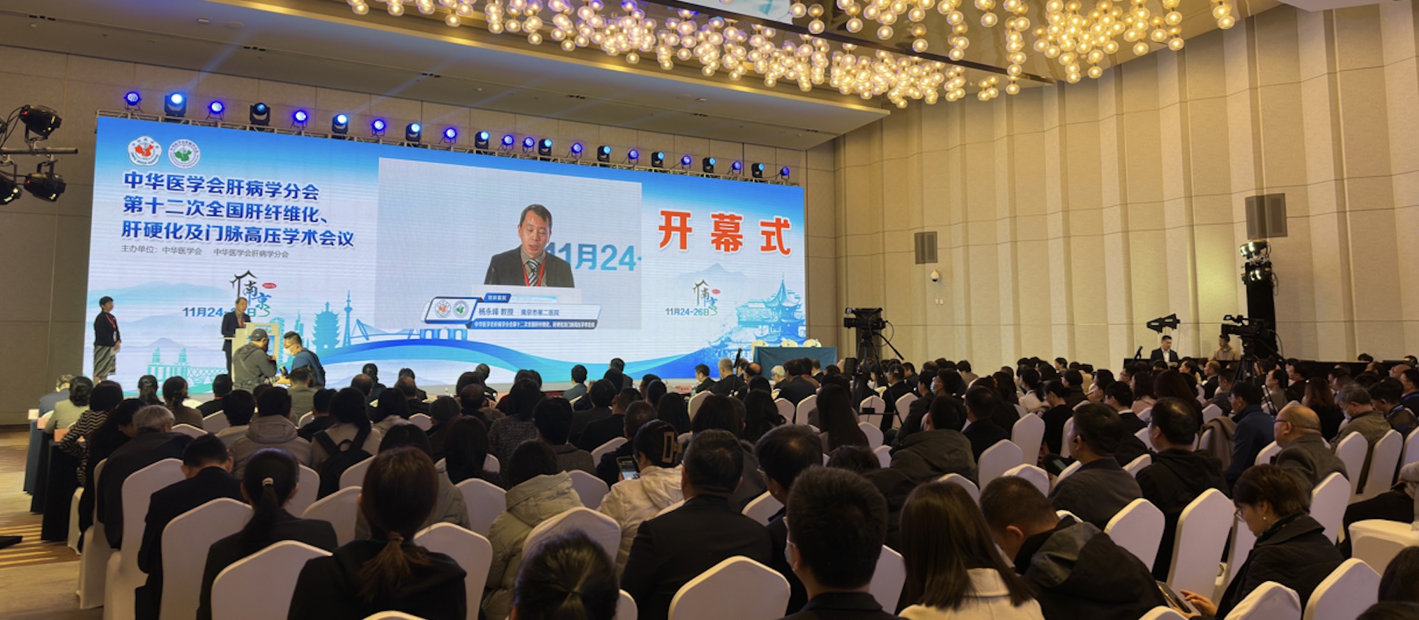 福瑞股份受邀参加中华医学会肝病学分会学术会议，推动肝癌二级预防新发展