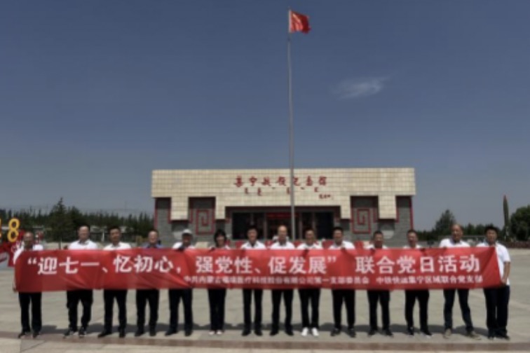 迎七一、忆初心、强党性、促发展-----记各支部六月份党建活动