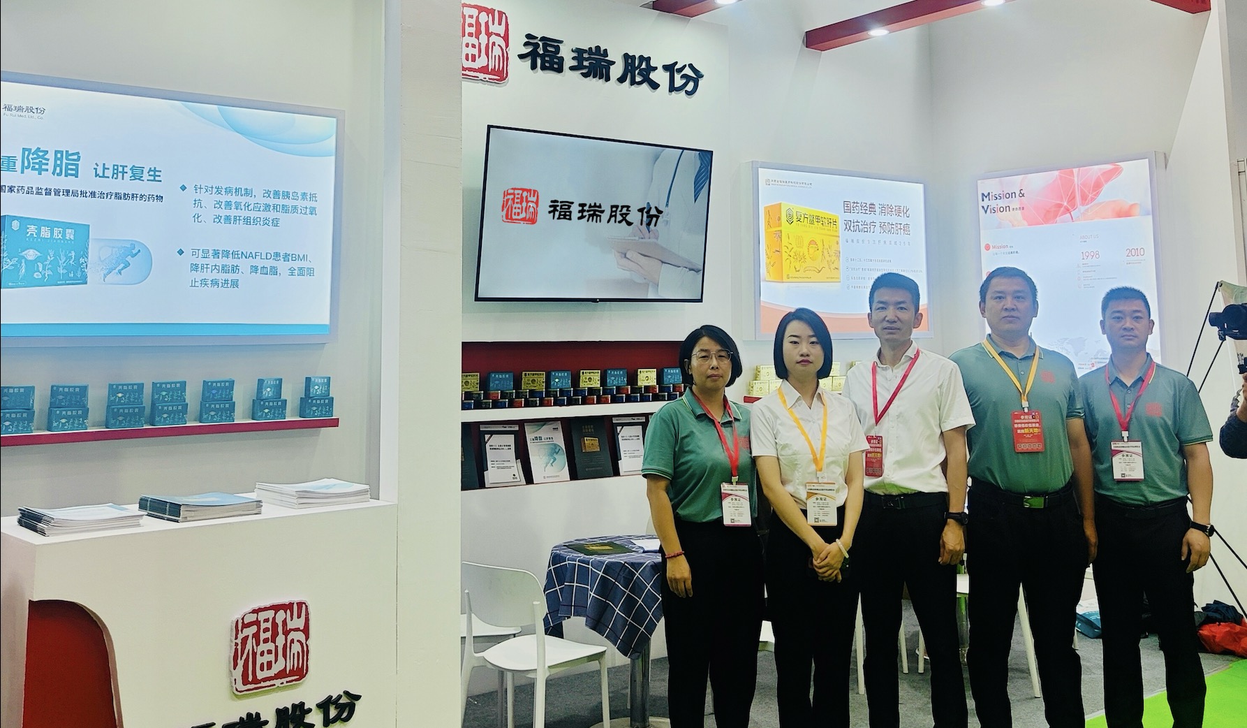 福瑞股份亮相内蒙古药博会，肝病治疗创新成果备受瞩目