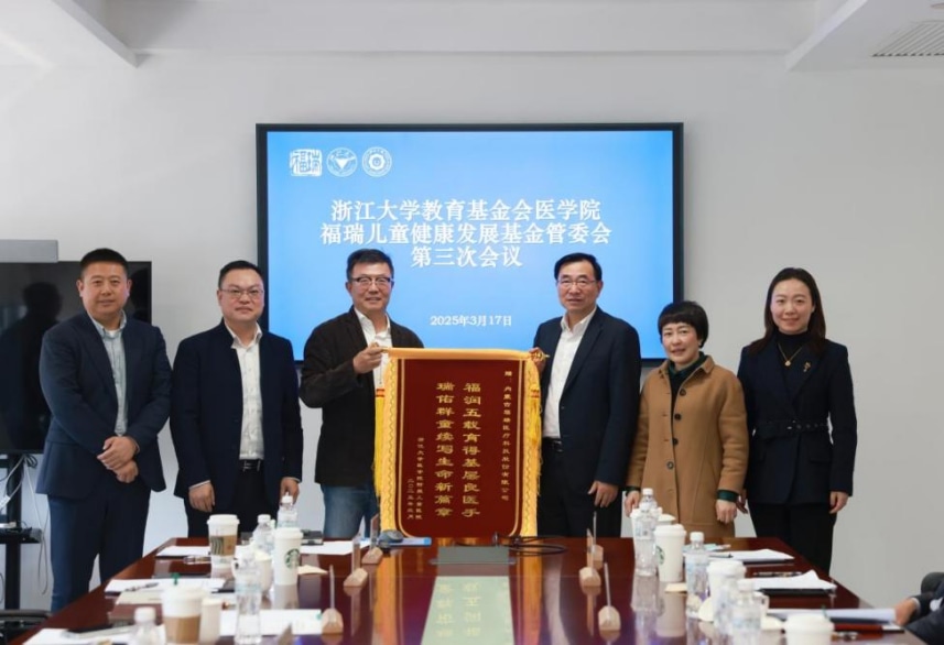 福瑞