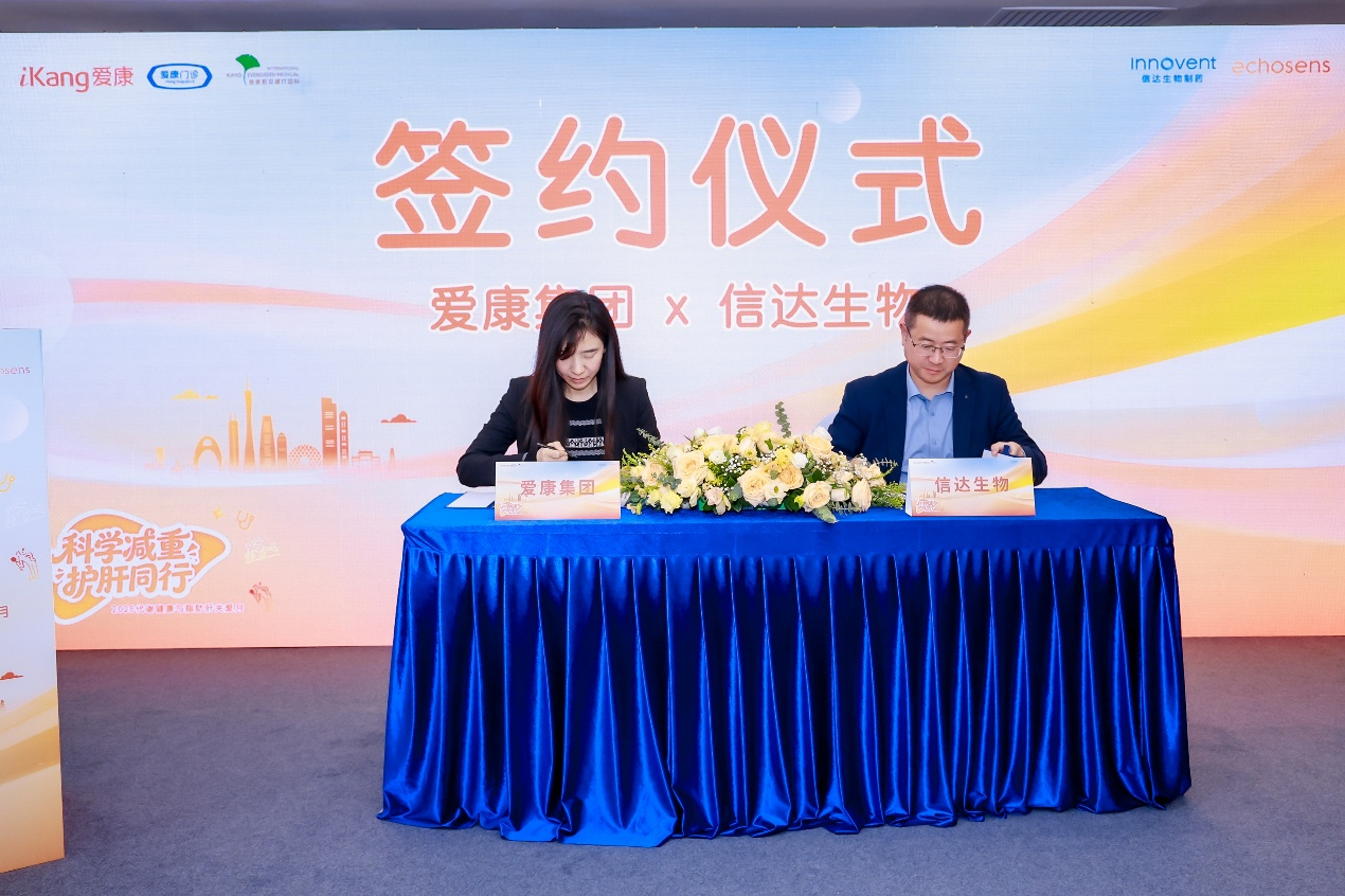 科学护肝脏 轻松减体重 2026代谢健康关爱月广州首站启幕